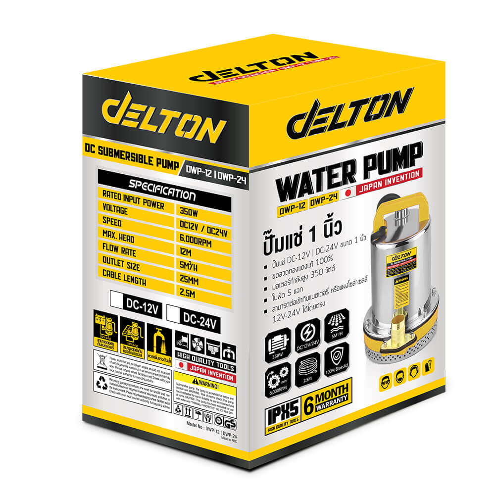 ปั๊มจุ่มโซล่าเซลล์ DELTON รุ่น DWP-12 ขนาด 1 นิ้ว 12V 350W